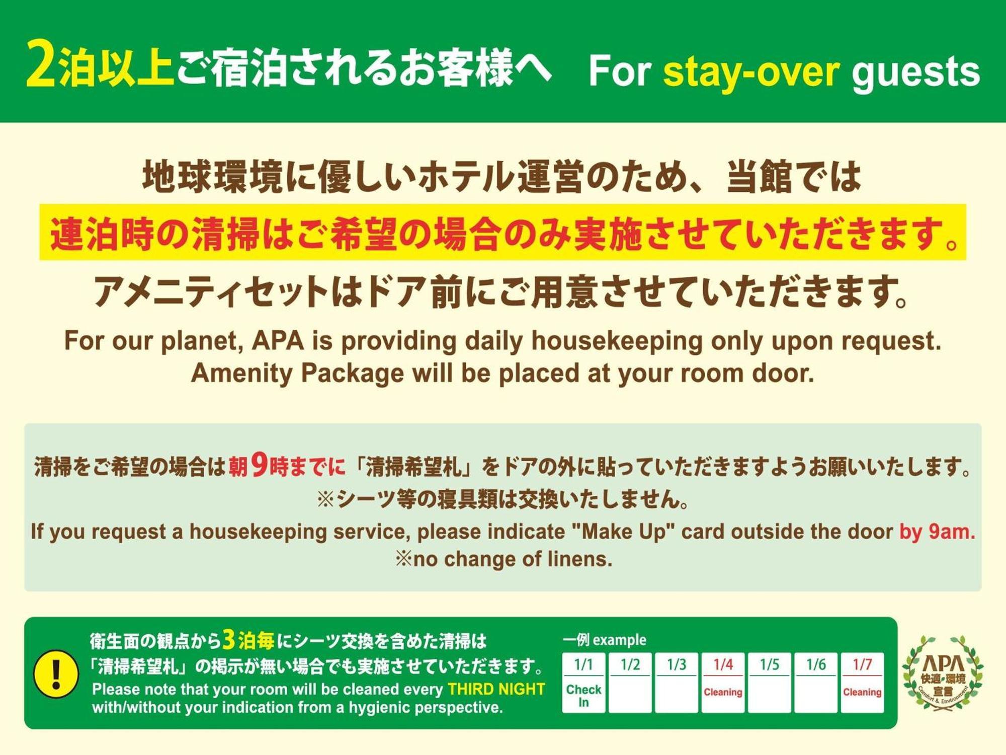 Apa Hotel Ikebukuro Eki Kitaguchi Токио Екстериор снимка